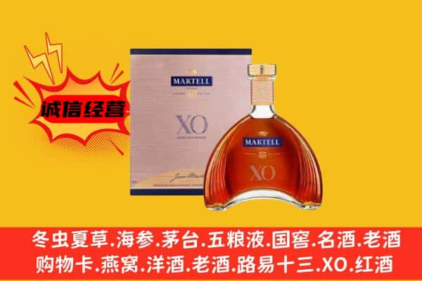 平利县上门回收马爹利价格