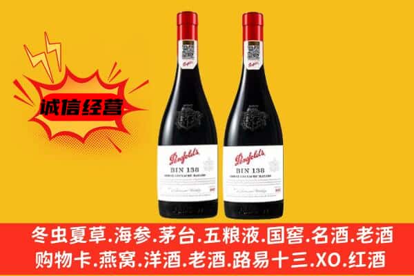 平利县上门回收奔富价格