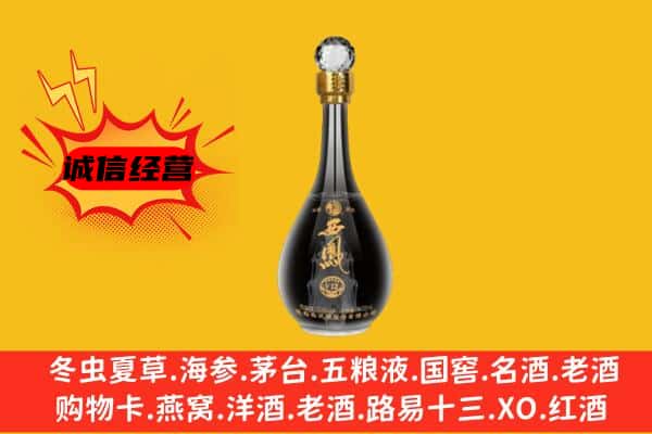 平利县上门回收西凤酒价格
