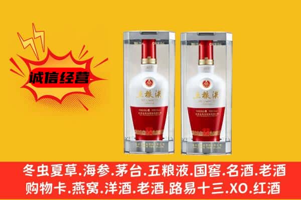 平利县上门回收五粮液1618价格