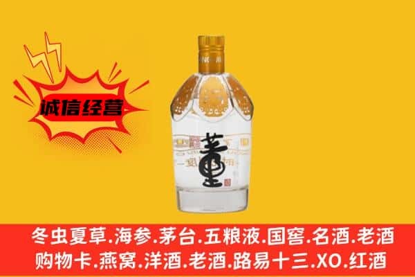平利县上门回收老董酒价格