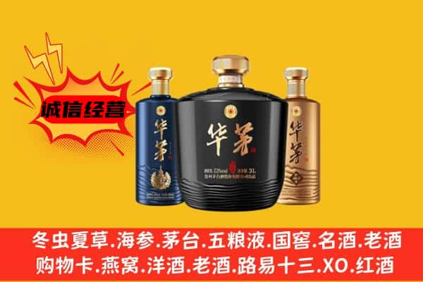 平利县上门回收华茅价格