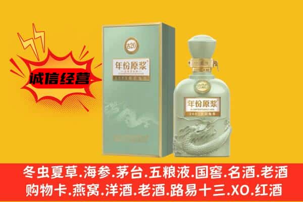 平利县上门回收古井贡酒价格