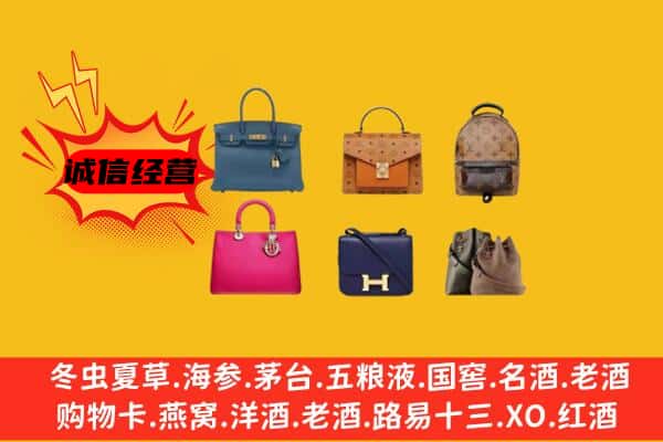 平利县回收名包