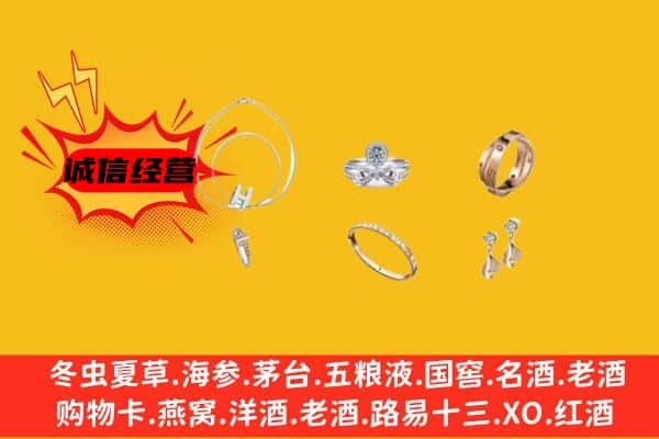 平利县回收首饰