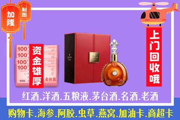 ​平利县回收路易十三是如何定价