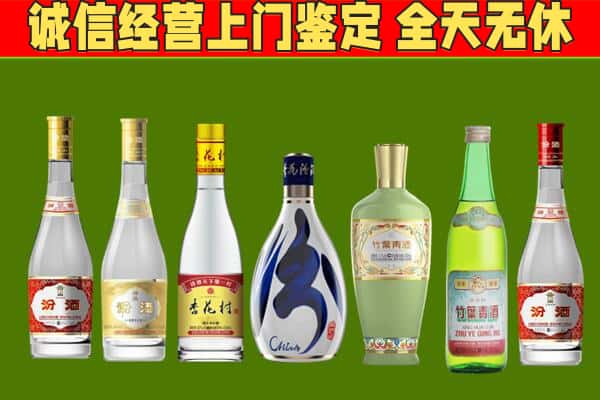 平利县回收汾酒怎么报价