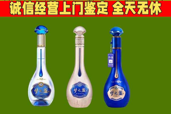 平利县回收哪些梦之蓝